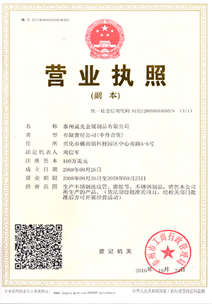 营业执照