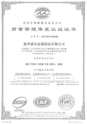 质量管理体系认证